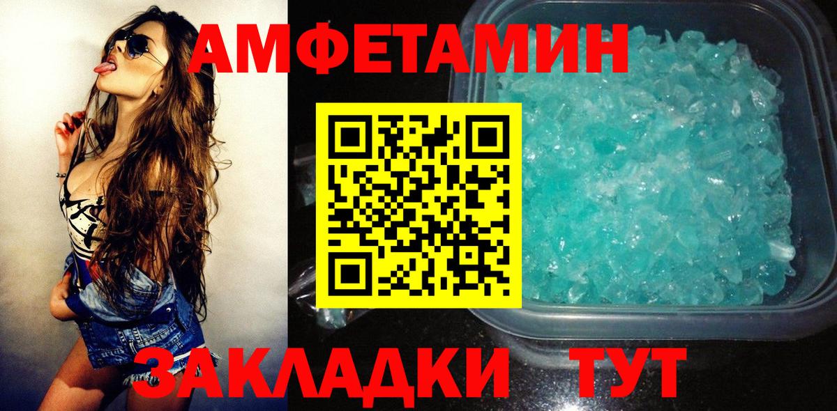 Вышний Волочёк  АМФЕТАМИН Premium  АМФЕТАМИН  Вход с VPN 