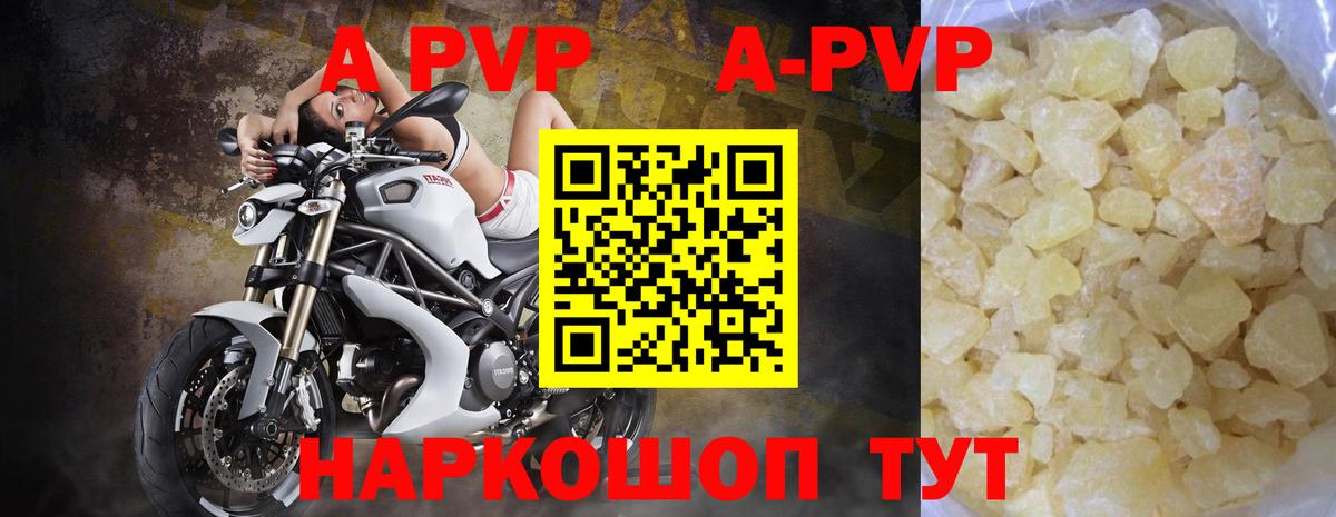 APVP СК  A PVP VHQ  Вышний Волочёк  Вход с VPN  Alpha PVP Соль 