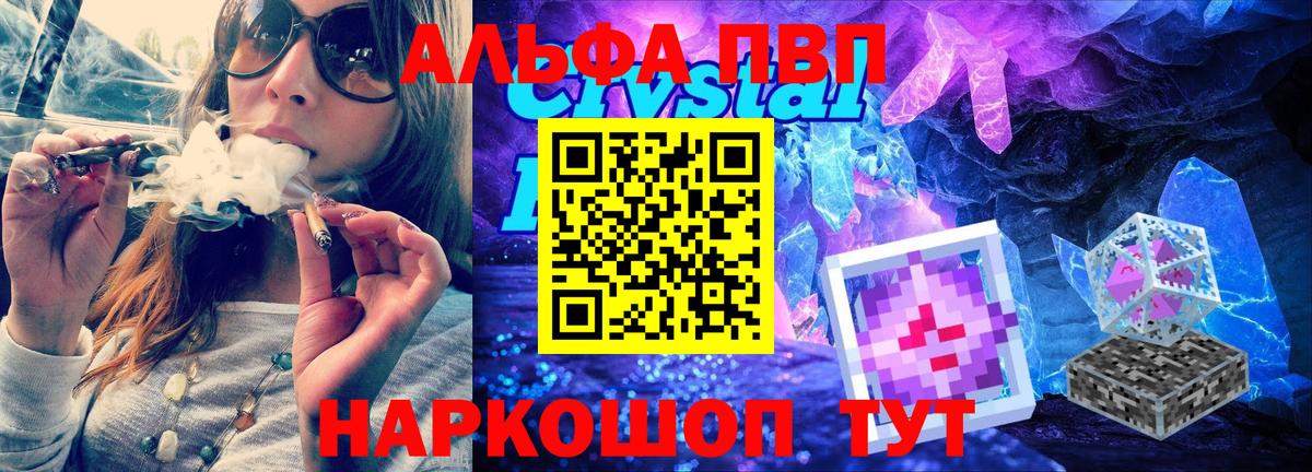 Alpha PVP  Вышний Волочёк  Alpha-PVP СК  A PVP СК КРИС 