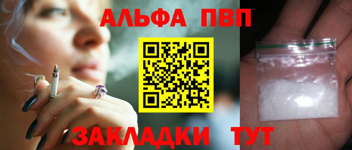 APVP Crystall Вышний Волочёк