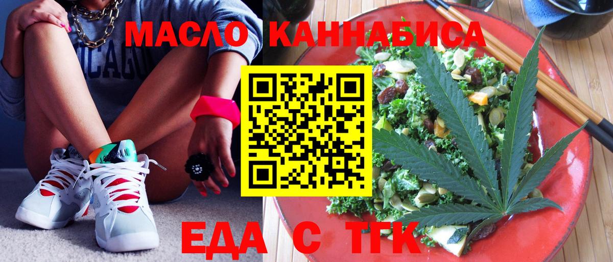 Вышний Волочёк  Cannafood конопля  Вход с VPN 