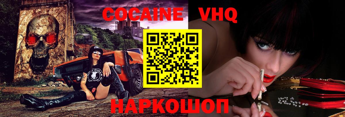 Кокаин Columbia Вышний Волочёк