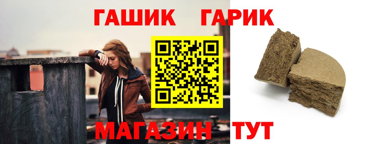 ГАШИШ хэш Вышний Волочёк