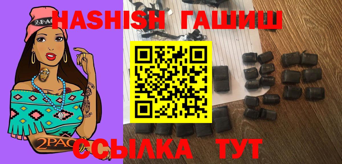 ГАШ  Гашиш Premium  Гашиш hashish  Вход с VPN  Вышний Волочёк 