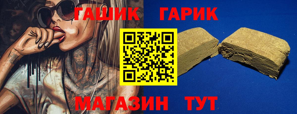 ГАШ убойный  как найти наркотики  Вышний Волочёк  Гашиш индика сатива 