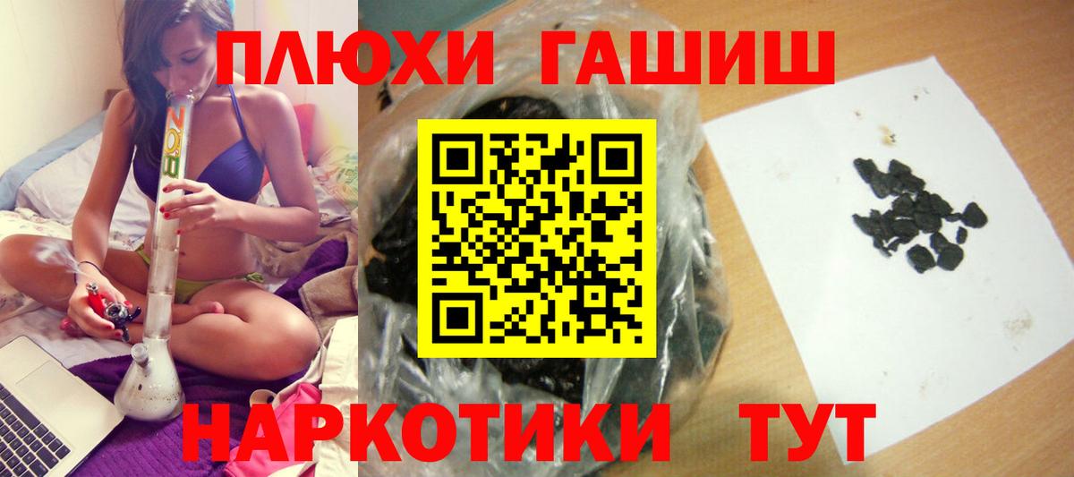 ГАШ индика сатива Вышний Волочёк