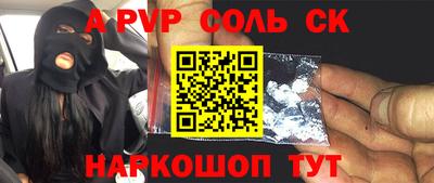 кристаллы Бийск