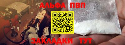 ALPHA-PVP Волжский