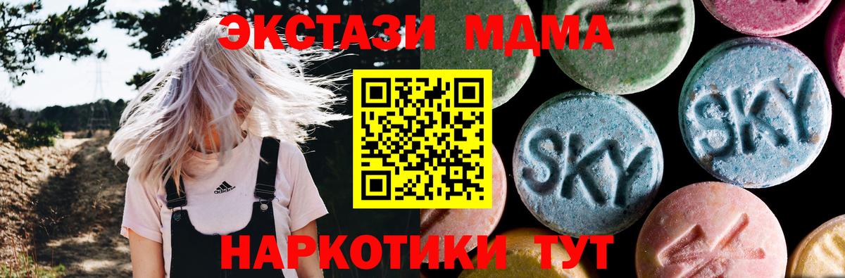 MDMA VHQ Вышний Волочёк