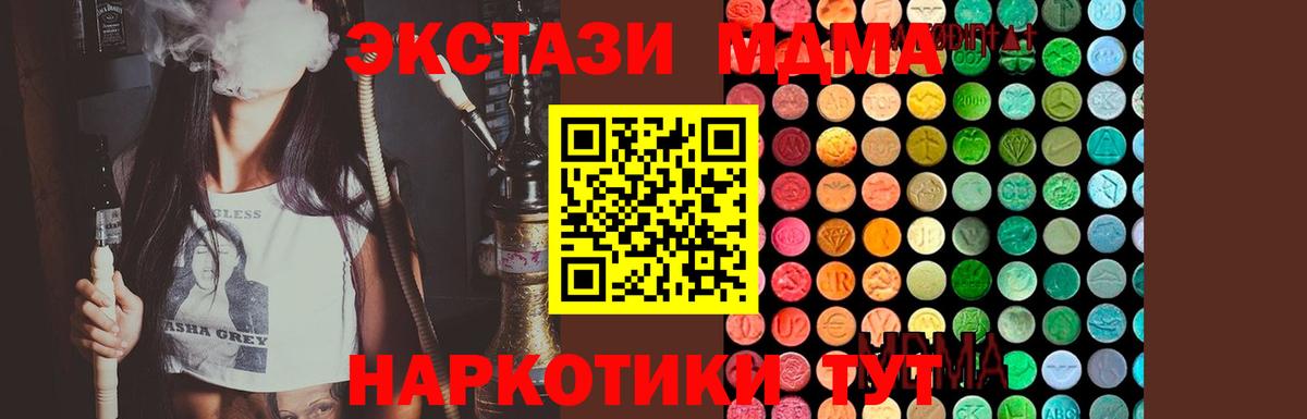 MDMA Molly Вышний Волочёк