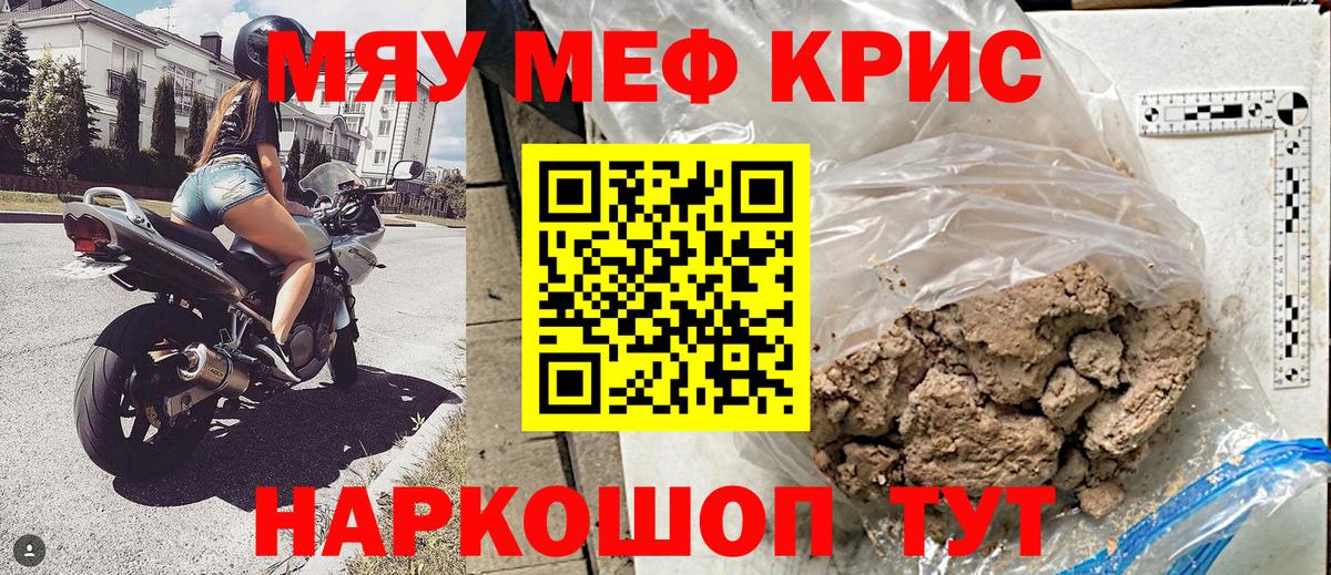 Меф  Вышний Волочёк