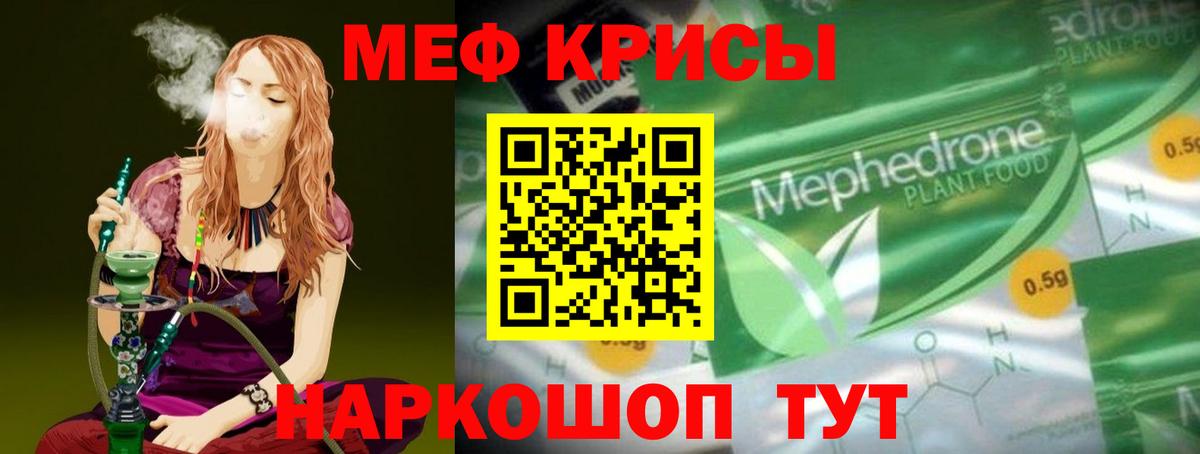 Мефедрон  Вышний Волочёк  Меф кристаллы 