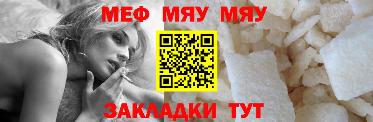 Мефедрон кристаллы Вышний Волочёк