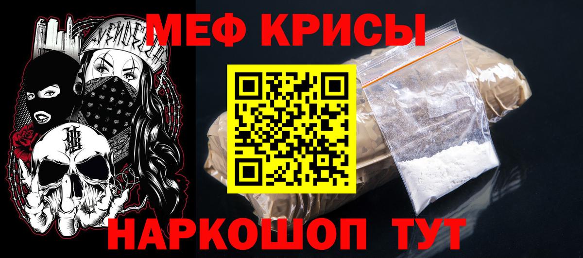 Мефедрон мяу мяу  Мефедрон mephedrone  МЕФ  Вышний Волочёк  Вход с VPN 