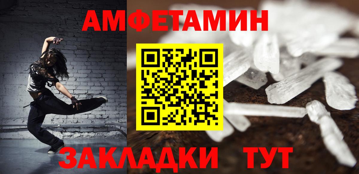 МЕТАМФЕТАМИН  Вход с VPN  Вышний Волочёк  Метамфетамин Декстрометамфетамин 99.9% 