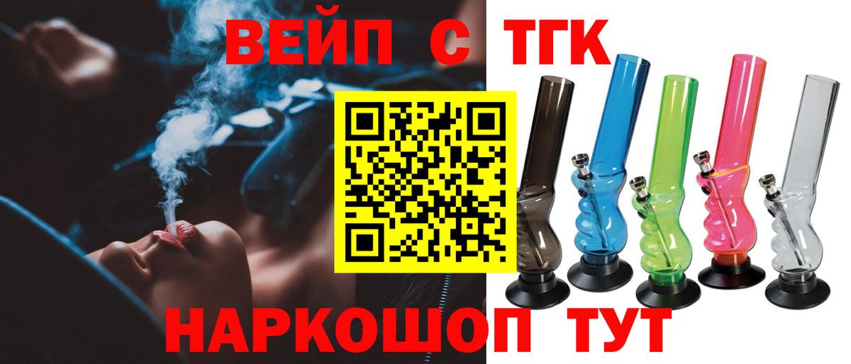 ТГК THC oil  Дистиллят ТГК вейп  Вход с VPN  блэк спрут вход  Вышний Волочёк 